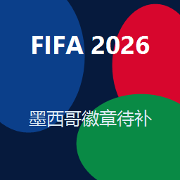 墨西哥